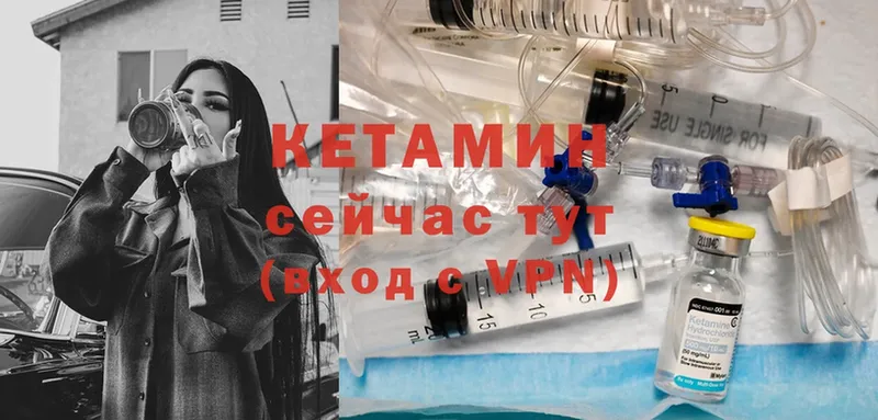 Кетамин ketamine Печора